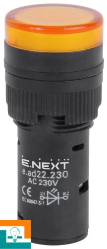 ГОЛОВКА сигнальная светодиодная 230V AC E.Next e.ad22.230.yellow желтая s009024