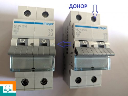 HAGER у корпусі 2-п 16А начинка 25а