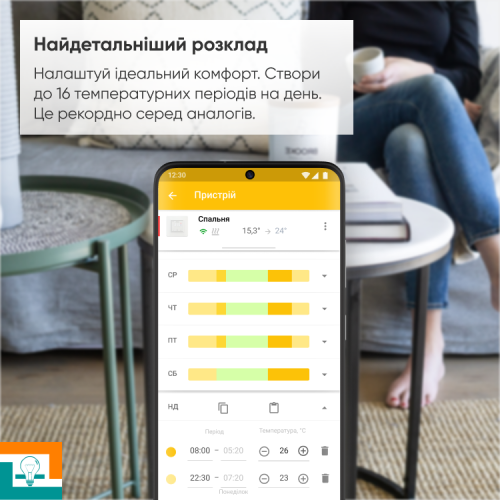 ТЕРМОСТАТ с датчиком пола Terneo sx unіc слоновая кость 16А +5,+45