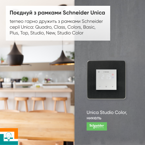 ТЕРМОСТАТ с датчиком пола Terneo sx unіc слоновая кость 16А +5,+45